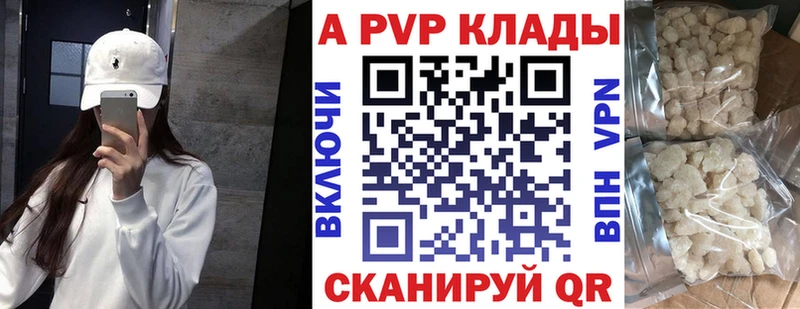 где купить наркоту  Котельниково  Alfa_PVP Соль 