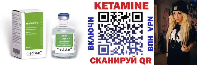 КЕТАМИН VHQ  Котельниково 