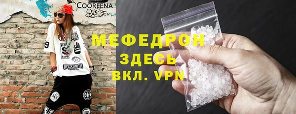 мяу мяу кристалл Баксан